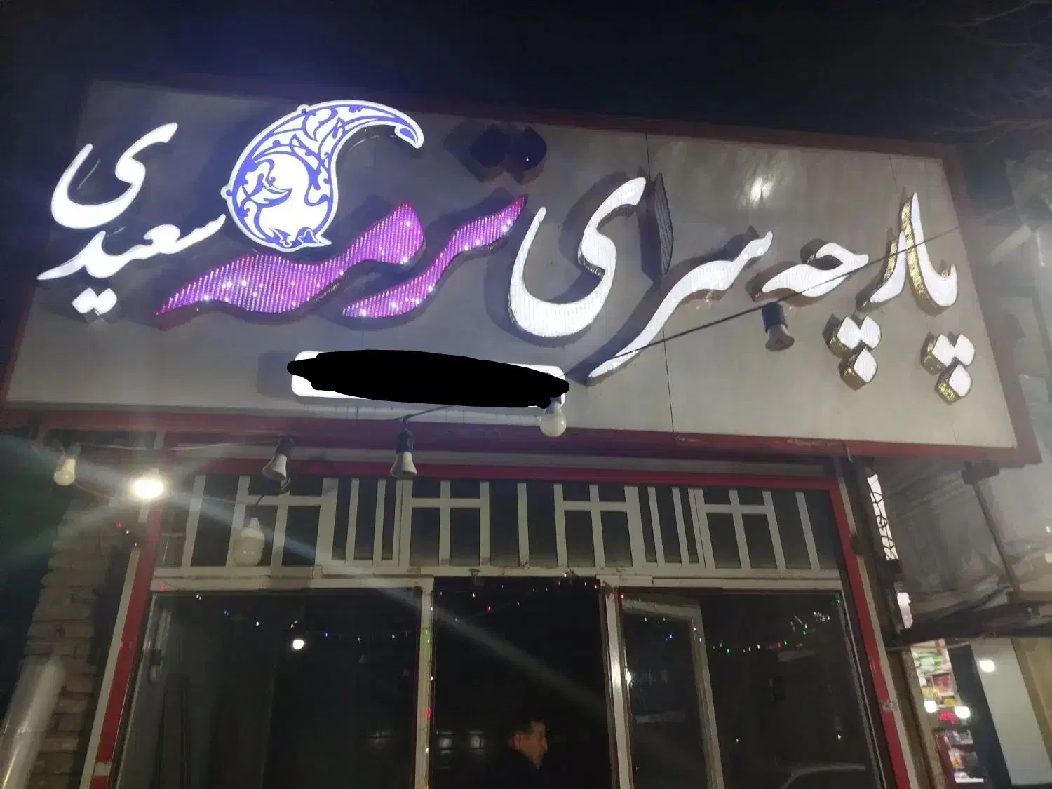 تابلو|تابلو، نقاشی، عکس|میبد, |دیوار