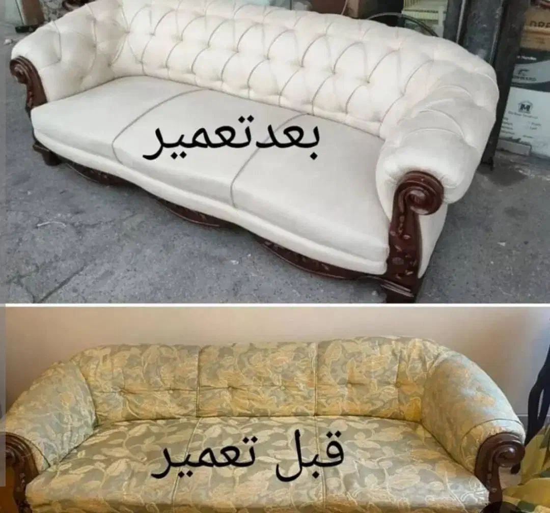 تعمیر، رویهکوبی و بازسازی کامل مبل ،اقساط ۴ ماهه|خدمات پیشه و مهارت|ملایر, |دیوار