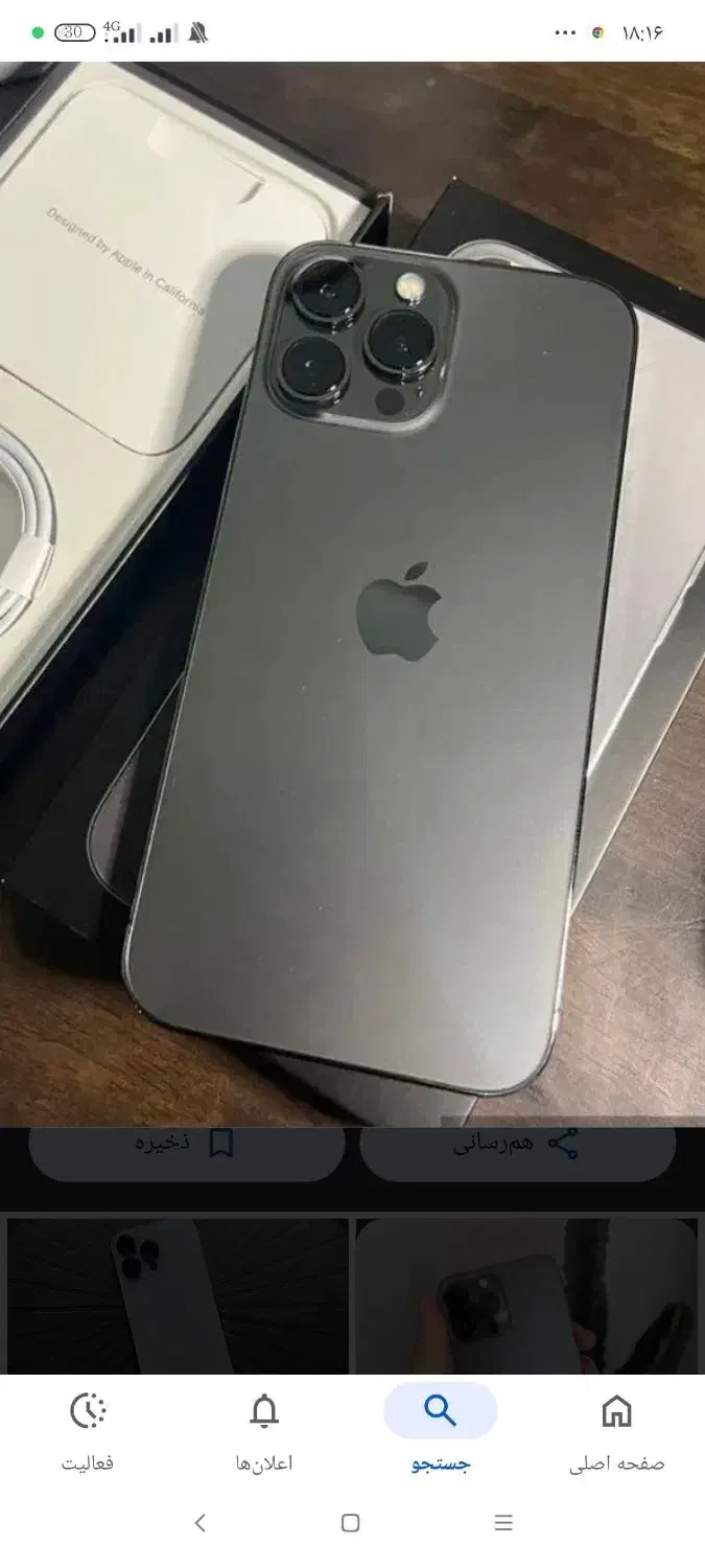 آیفون ۱۳پرو مکس 100|موبایل|اردبیل, |دیوار