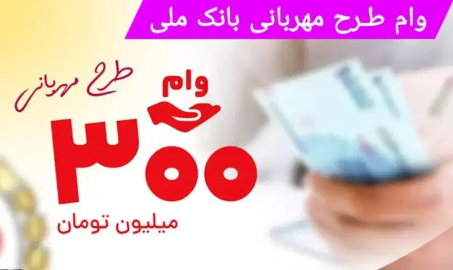 فروش امتیاز وام ۳۰۰ میلیون تومانی|خدمات مالی، حسابداری، بیمه|ابهر, |دیوار