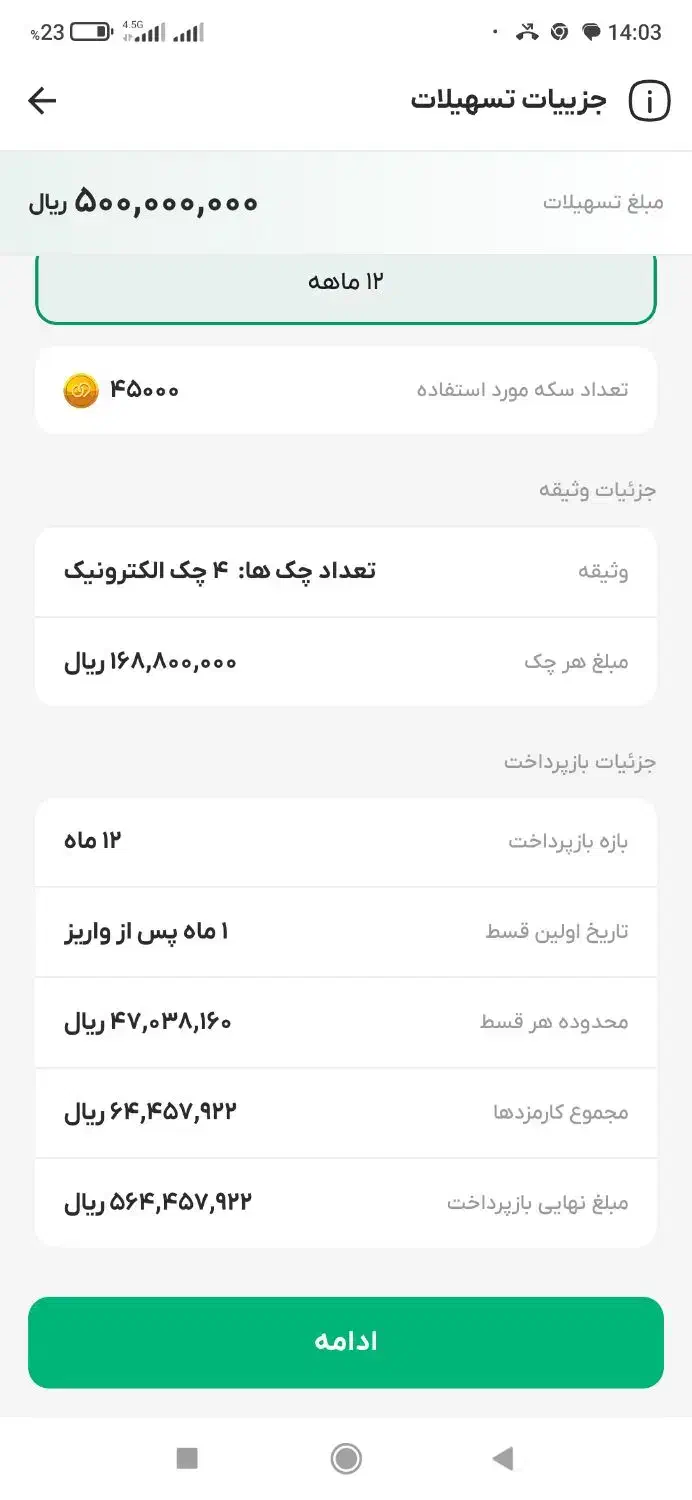 نیاز من زامن برا وام پنجا ملیونی دانشجویی|خدمات مالی، حسابداری، بیمه|خاش, |دیوار