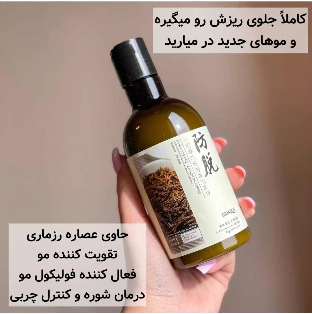 فروش شامپو رزماری اصل چیه شرط صدو سی|آرایشی، بهداشتی، درمانی|شیراز, مهدی‌آباد|دیوار