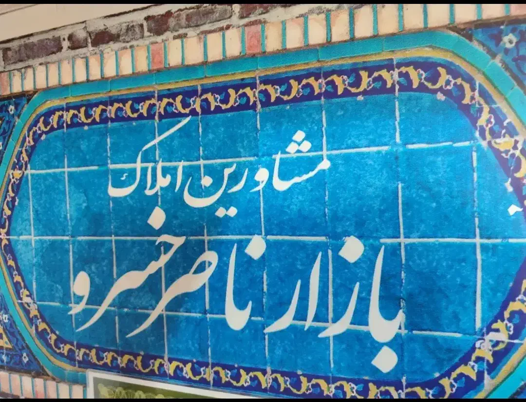 دفتر طلا ۱۲ متر جهت اجاره (بهترین لوکیشن)|اجارهٔ مغازه و غرفه|تهران, بازار|دیوار