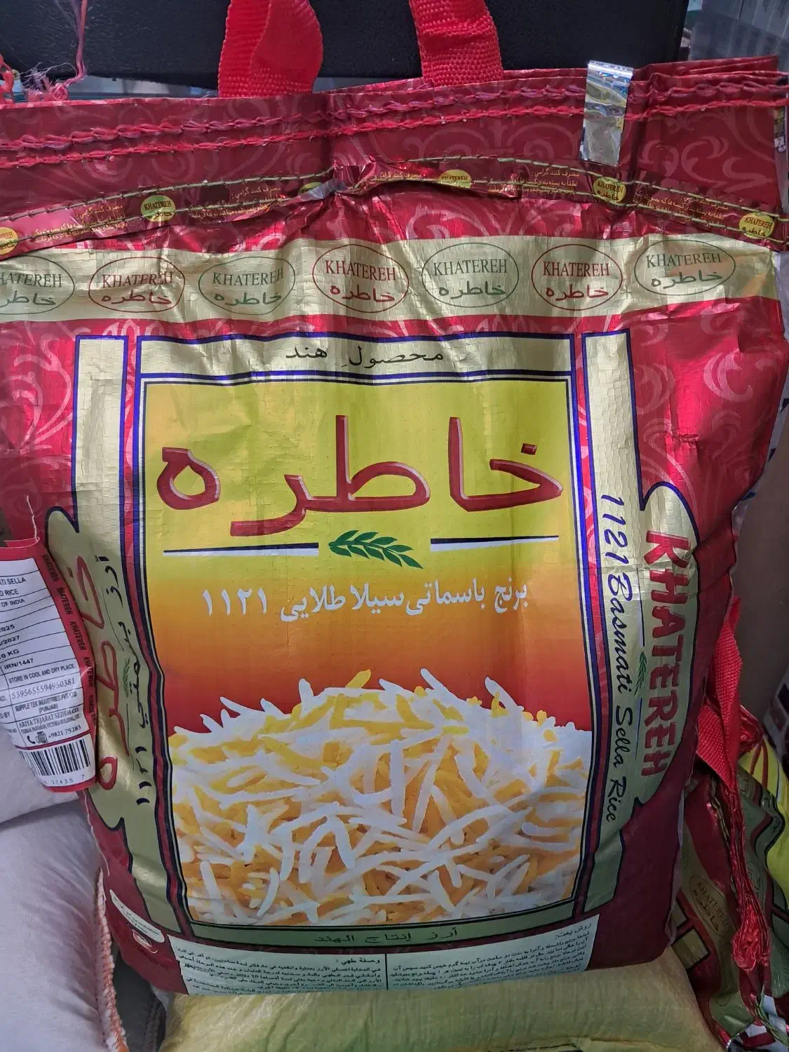 برنج هندی خاطره|خوردنی و آشامیدنی|محمدشهر, محمدشهر|دیوار