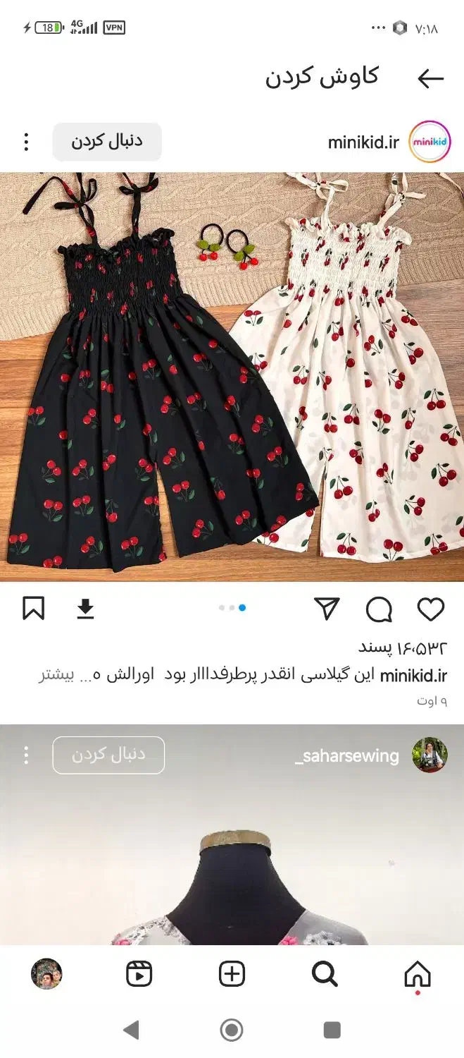 خیاط لباس بلوچی وفارسی|لباس|ایرانشهر, |دیوار