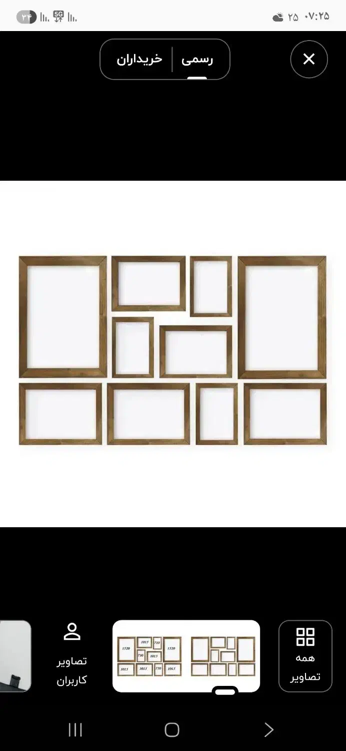 قاب عکس|تابلو، نقاشی، عکس|تهران, شمیران‌نو|دیوار