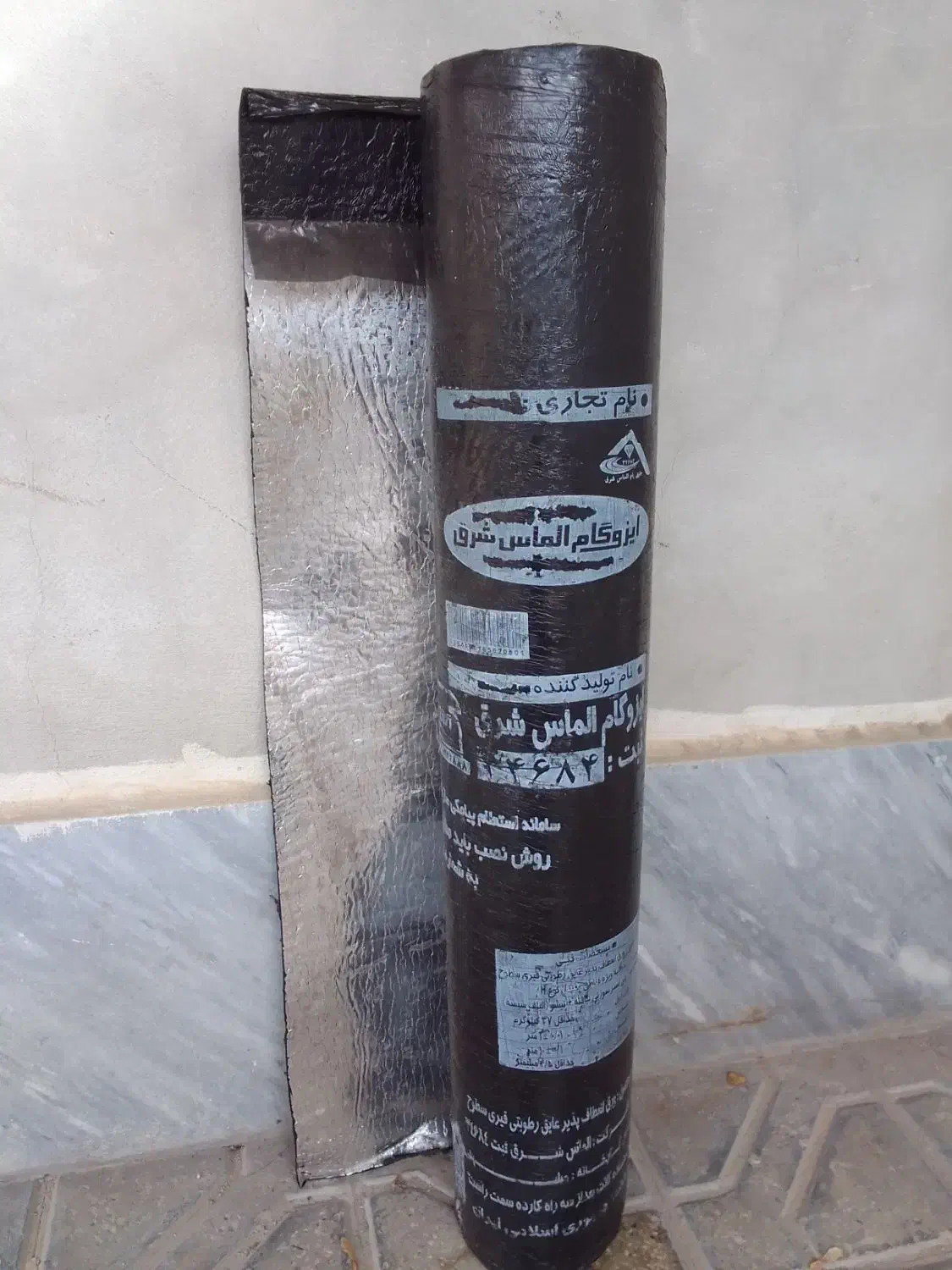 نصب ایزوگام|خدمات پیشه و مهارت|شیروان (خراسان), |دیوار