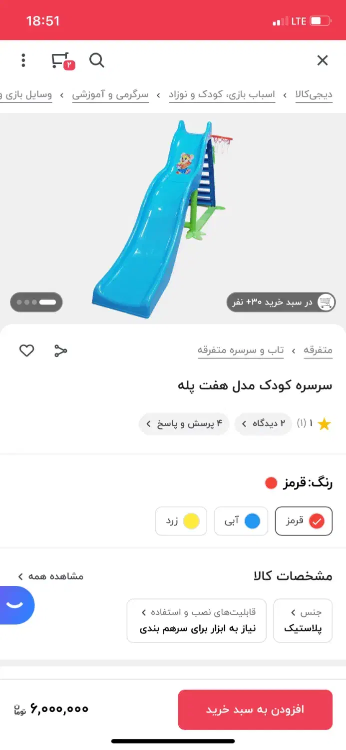 سرسره کودک|اسباببازی بچه|اسلامآباد غرب, |دیوار