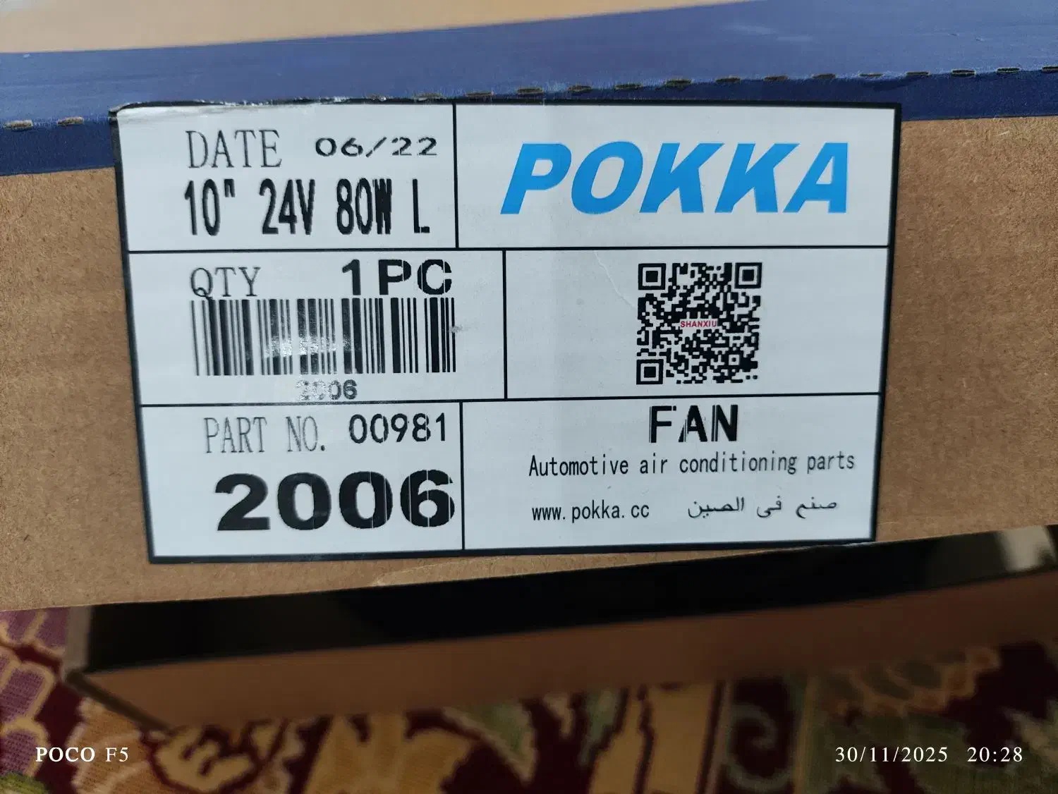 وسایل ایسوزو|قطعات یدکی و لوازم جانبی|جم, |دیوار