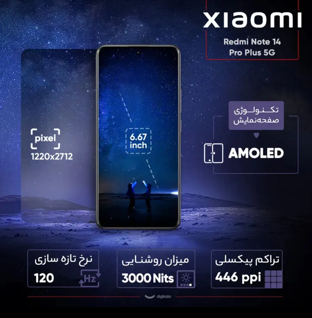 Note 14 pro plus 512 Ram 12|موبایل|خرمآباد, |دیوار