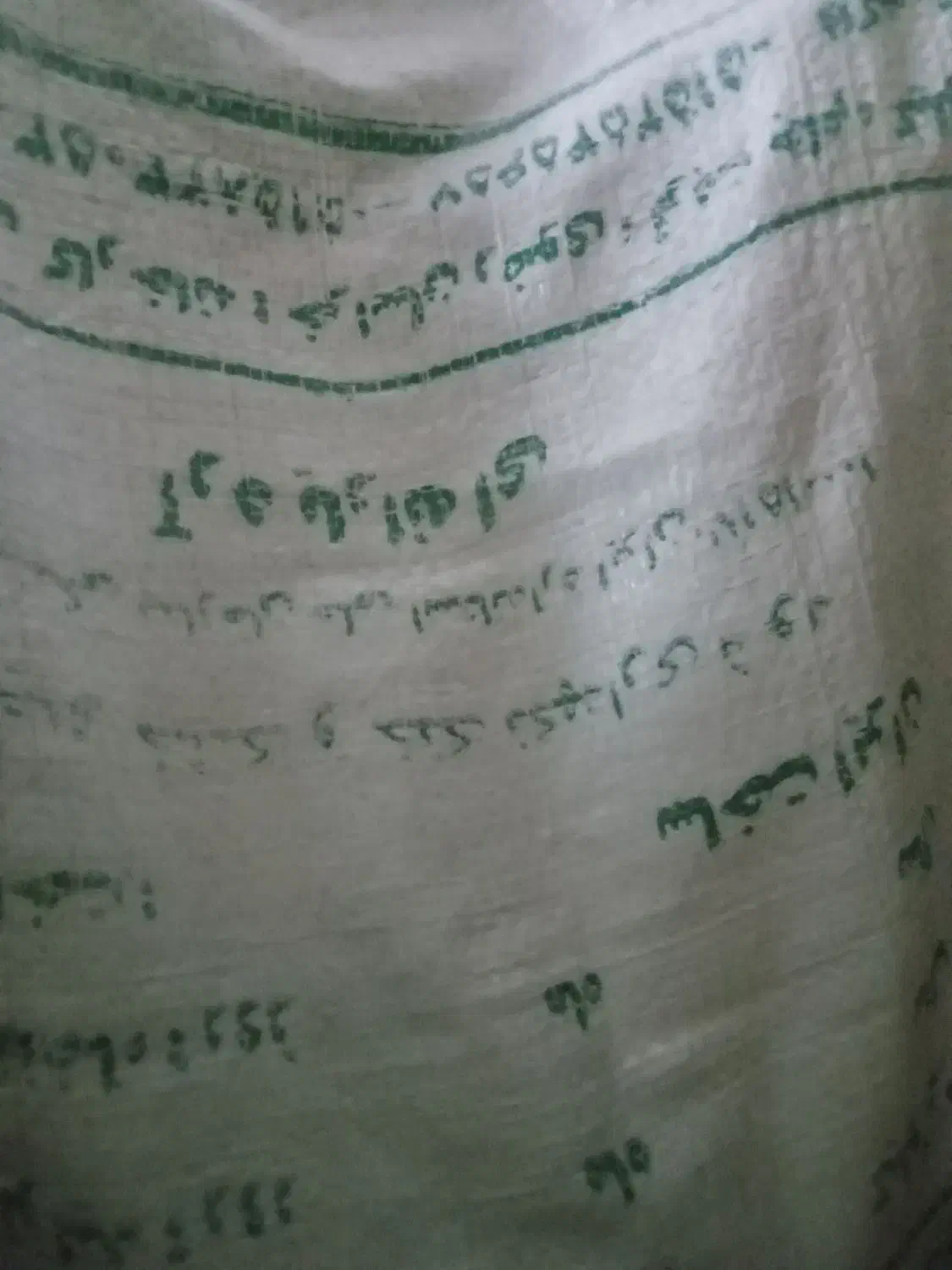 ارد|خوردنی و آشامیدنی|صالح آباد (خراسان), |دیوار