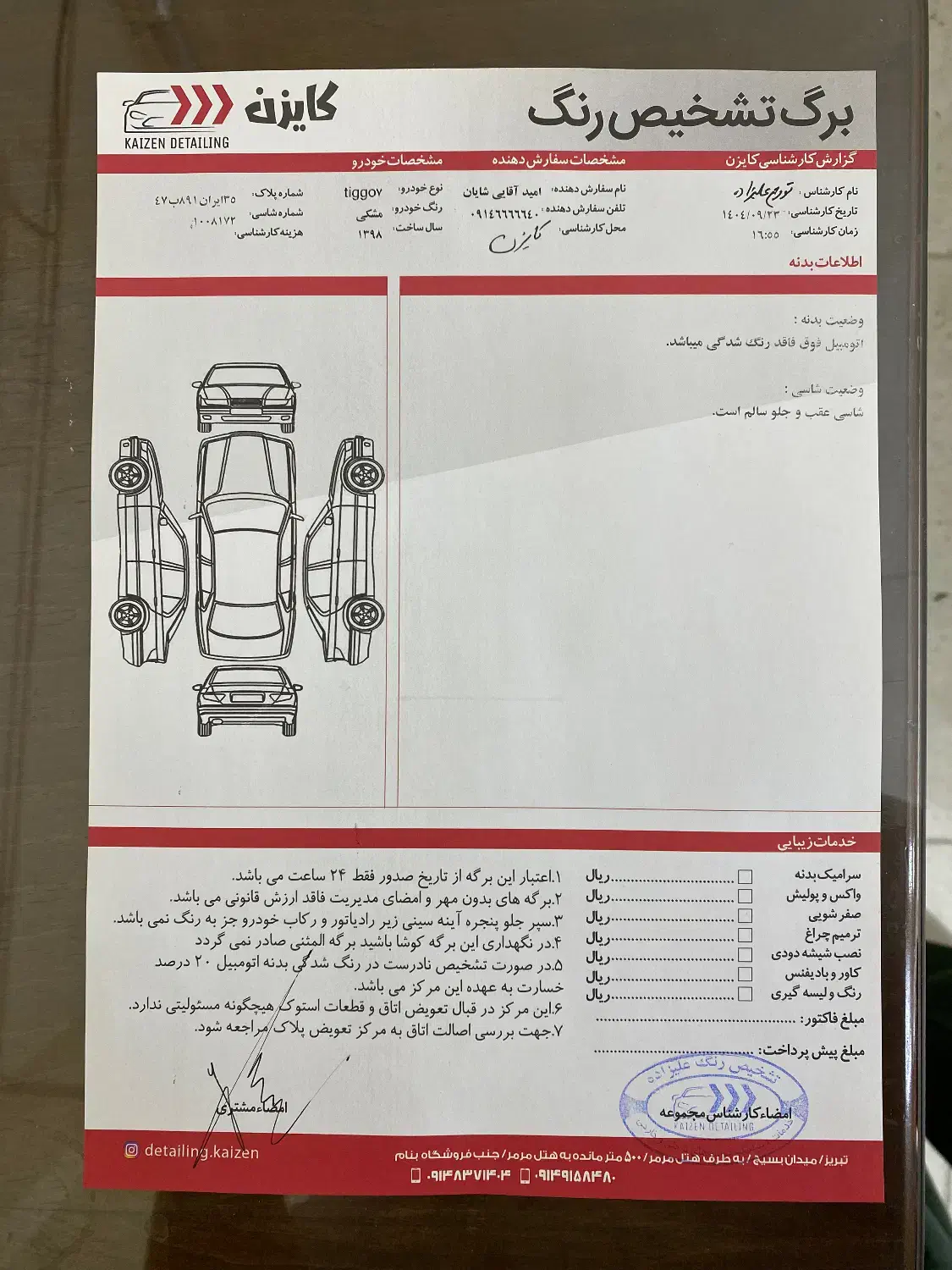 تیگو۷ ie مدل ۹۸ مشکی|خودرو سواری و وانت|باسمنج, |دیوار