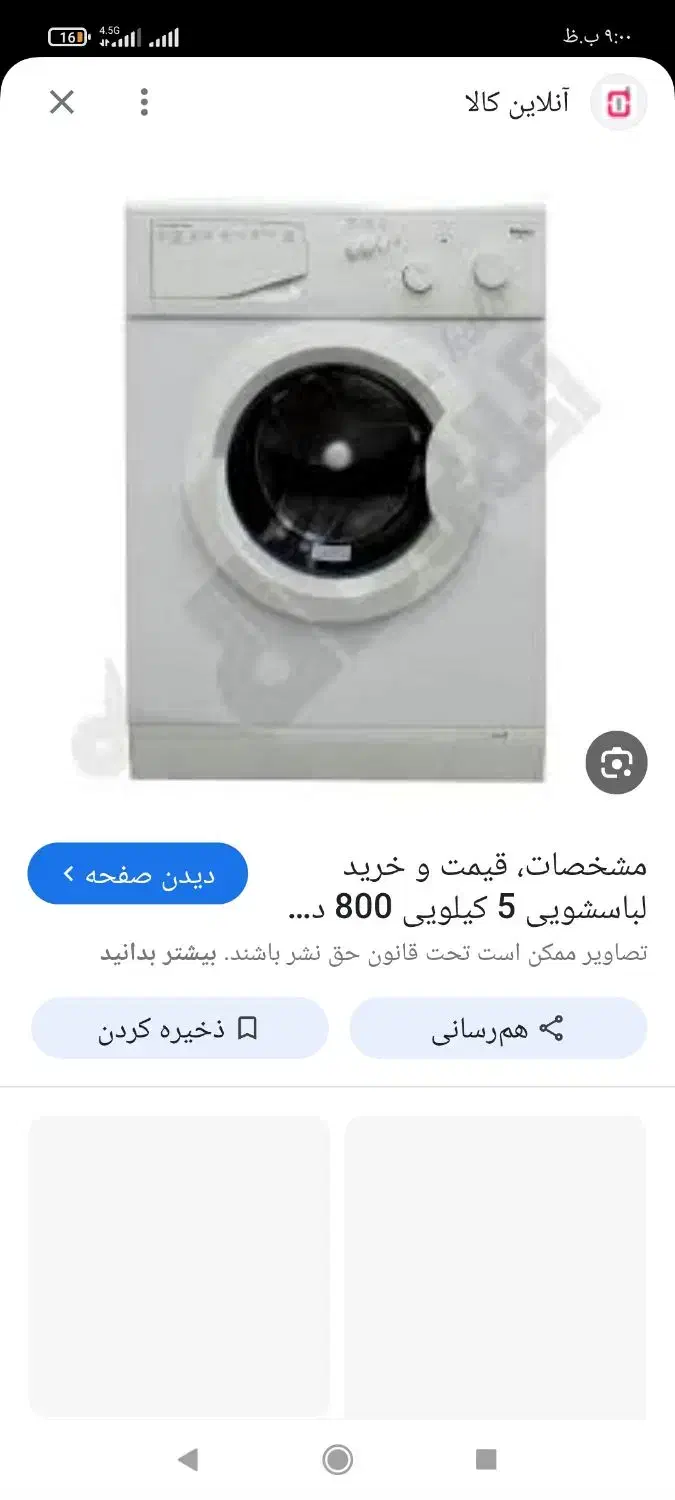 لباسشویی دست دوم هایر قیمت مناسب|ماشین لباسشویی و خشک‌کن لباس|برازجان, |دیوار