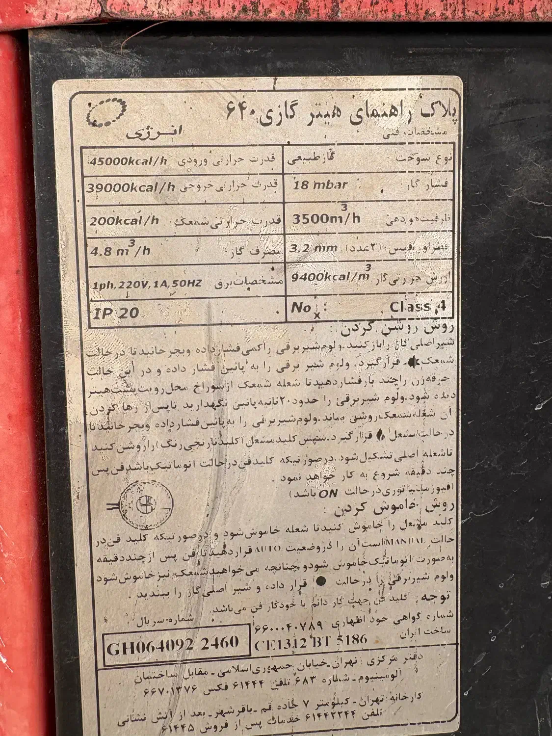 بخاری گازی ۶۴۰ انرژی فن دار|بخاری، هیتر، شومینه|شیراز, شهرک گلدشت حافظ‎|دیوار