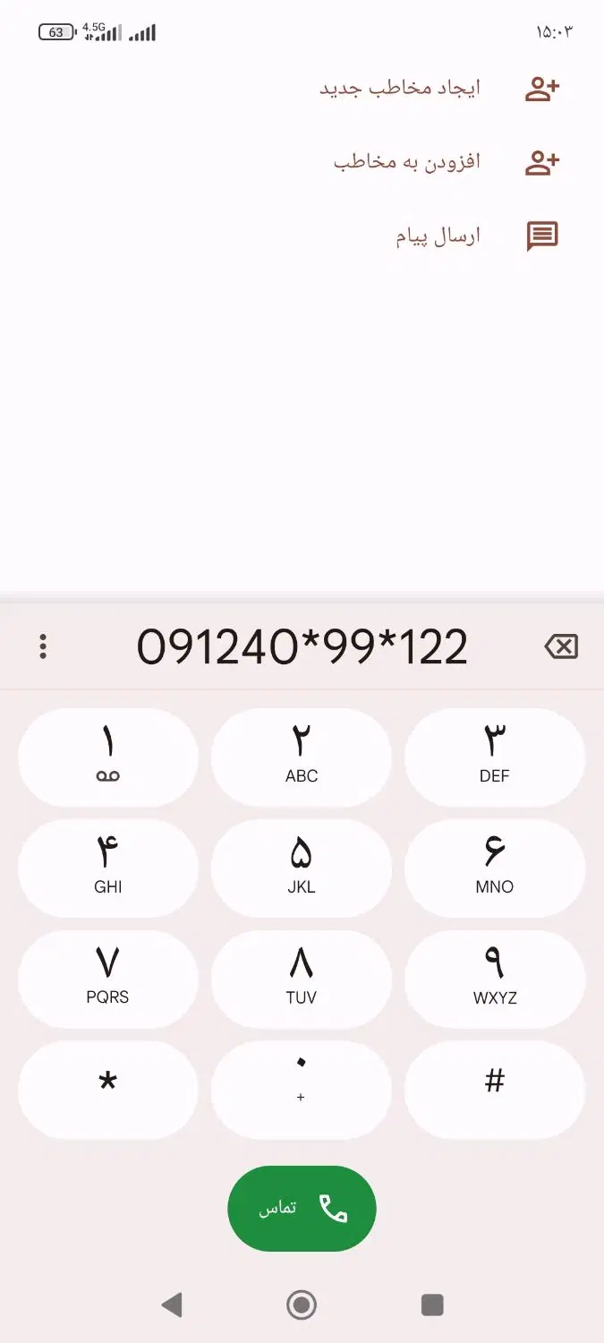 خط 0915کد 4 رند|سیمکارت|تهران, لویزان|دیوار