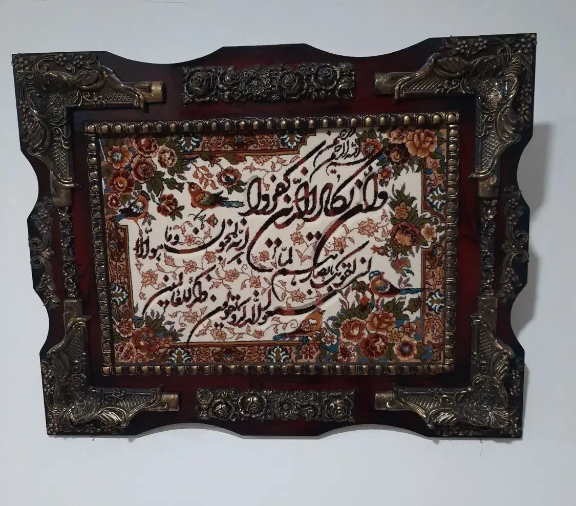 تابلو وان یکاد|تابلو فرش|اقبالیه, |دیوار