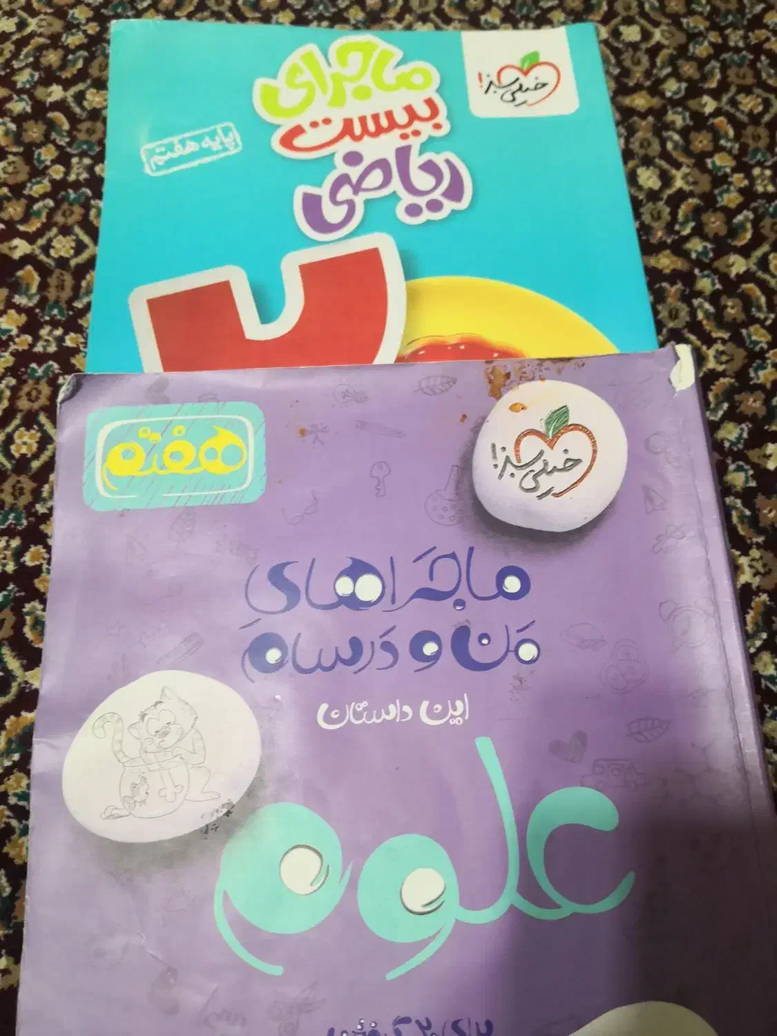 کتابهای کمک درسی ریاضی و علوم هفتم|لوازم التحریر|بوشهر, |دیوار