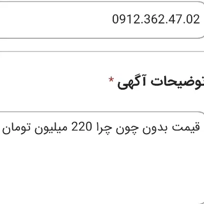 0912.362.47.02|سیم‌کارت|همدان, |دیوار