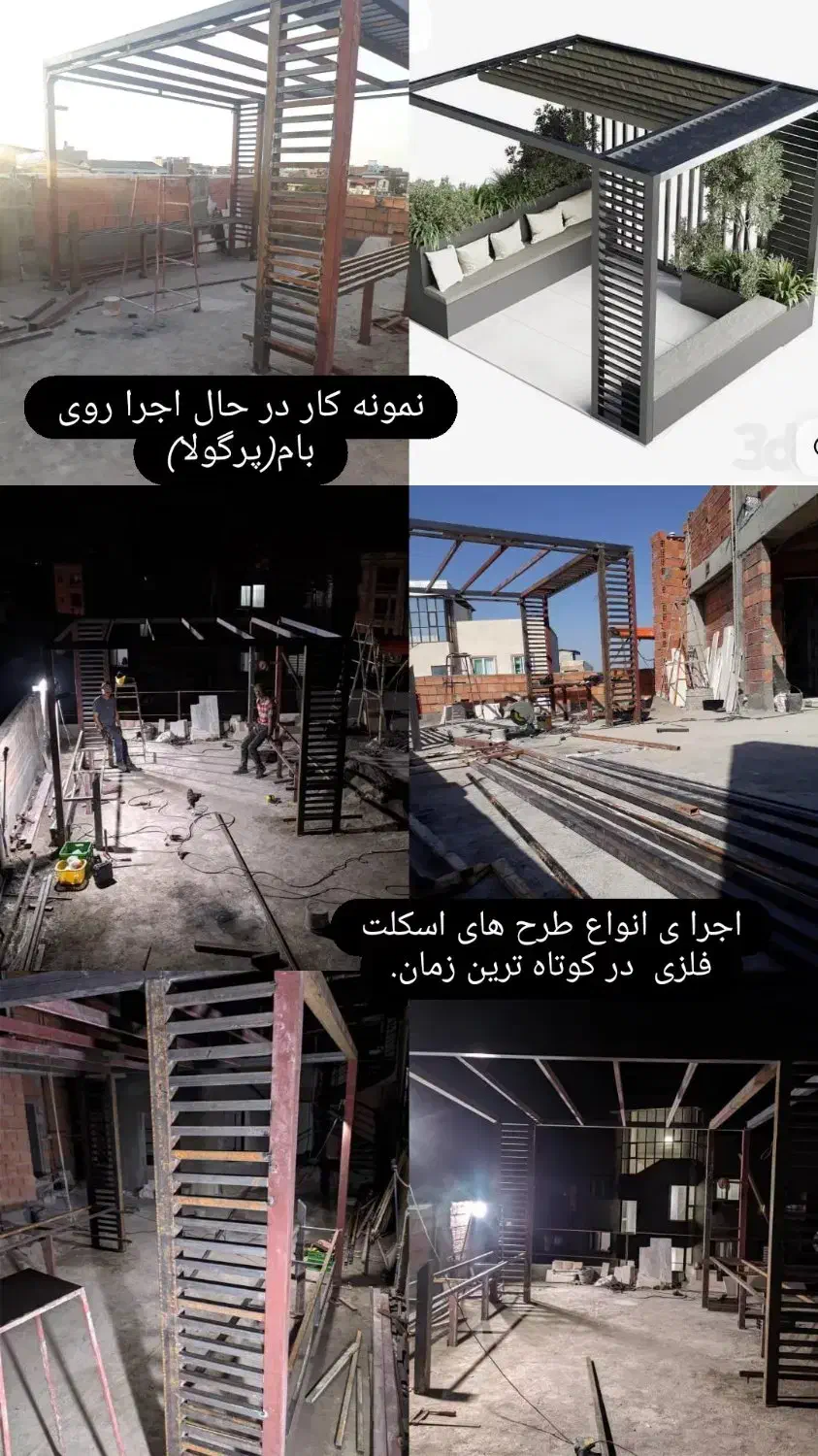 آریا صنعت گلستان.ارائه ی انواع خدمات جوشکاری|خدمات پیشه و مهارت|گرگان, |دیوار