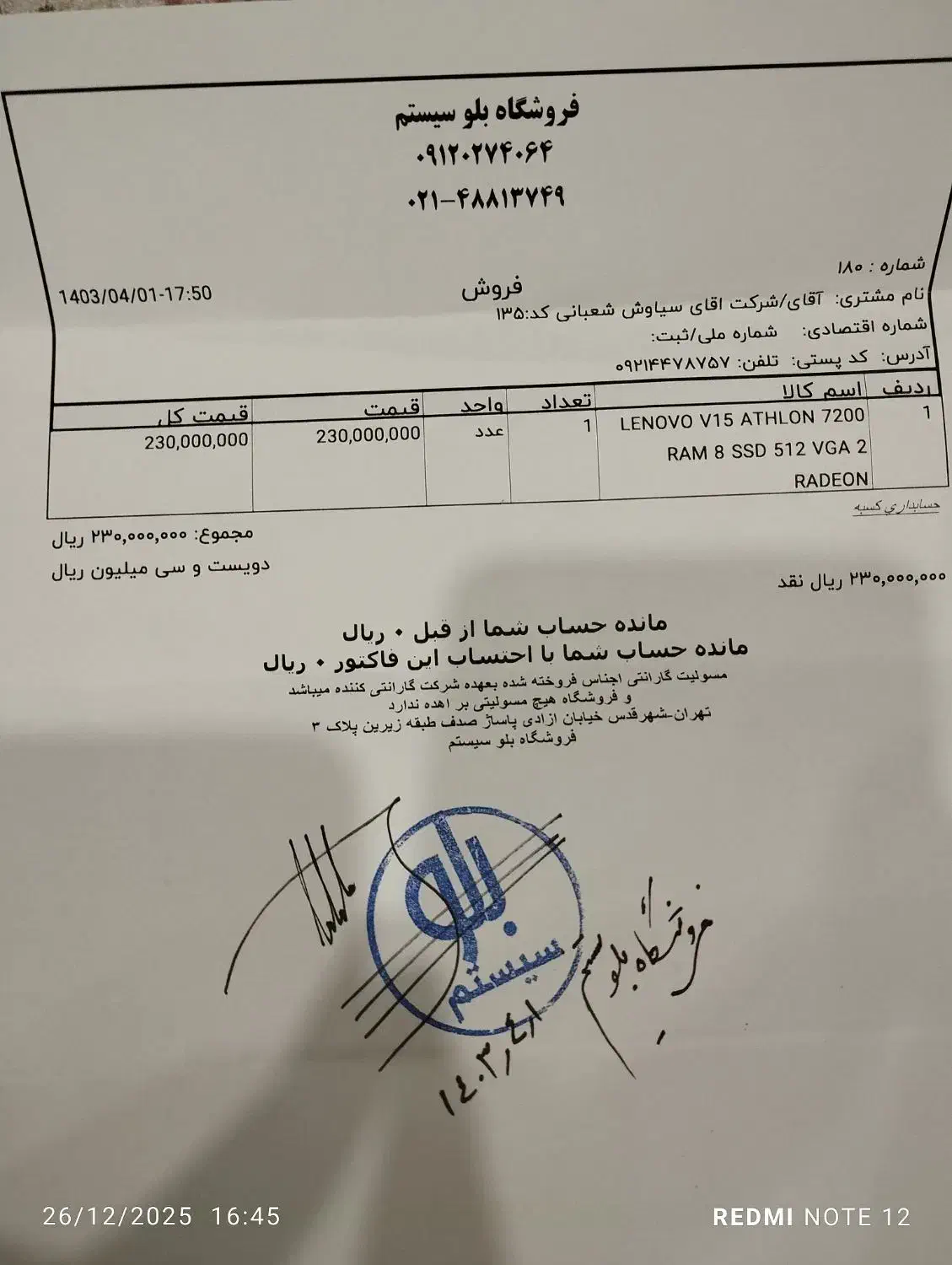 صوتی تصویری|رایانه همراه|قدس, شهر‌قدس|دیوار