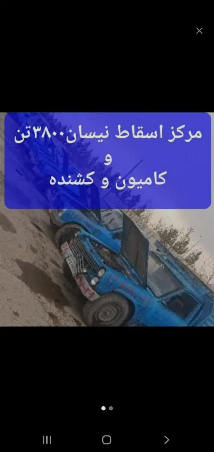 اسقاط وفرسوده شما سبک وسنگین بالا ترین قیمت|خدمات موتور و ماشین|گرگان, |دیوار