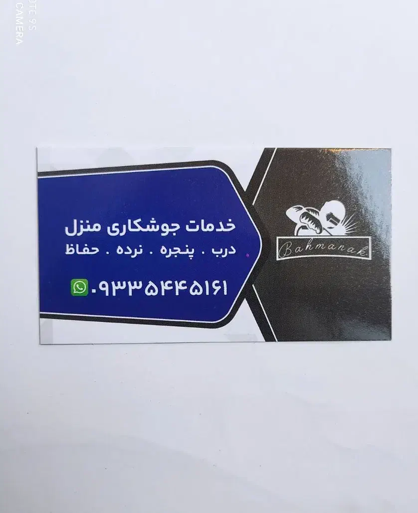 جوشکاری سیار ، جوشکار سیار|خدمات پیشه و مهارت|تهران, شهرک ولیعصر شمالی|دیوار