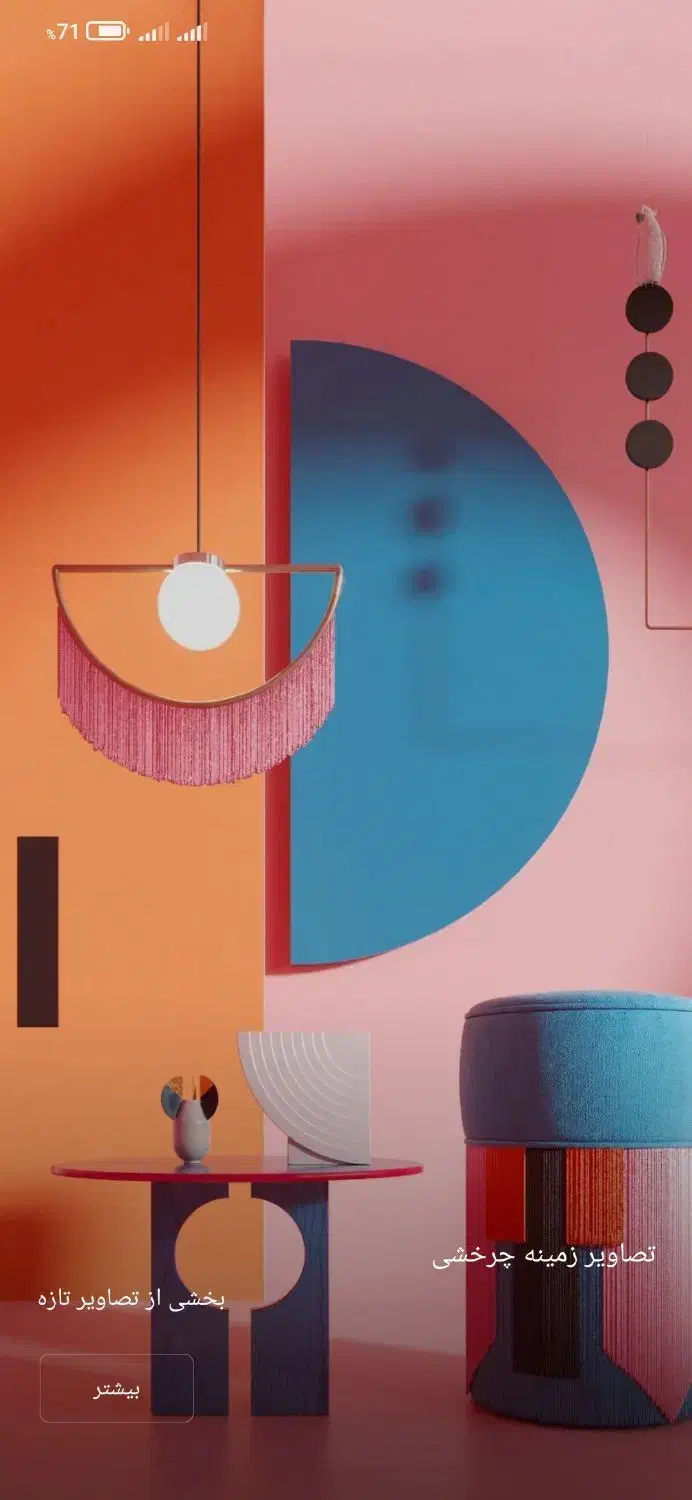 خریدار واحد|فعالیت داوطلبانه|ایلام, |دیوار