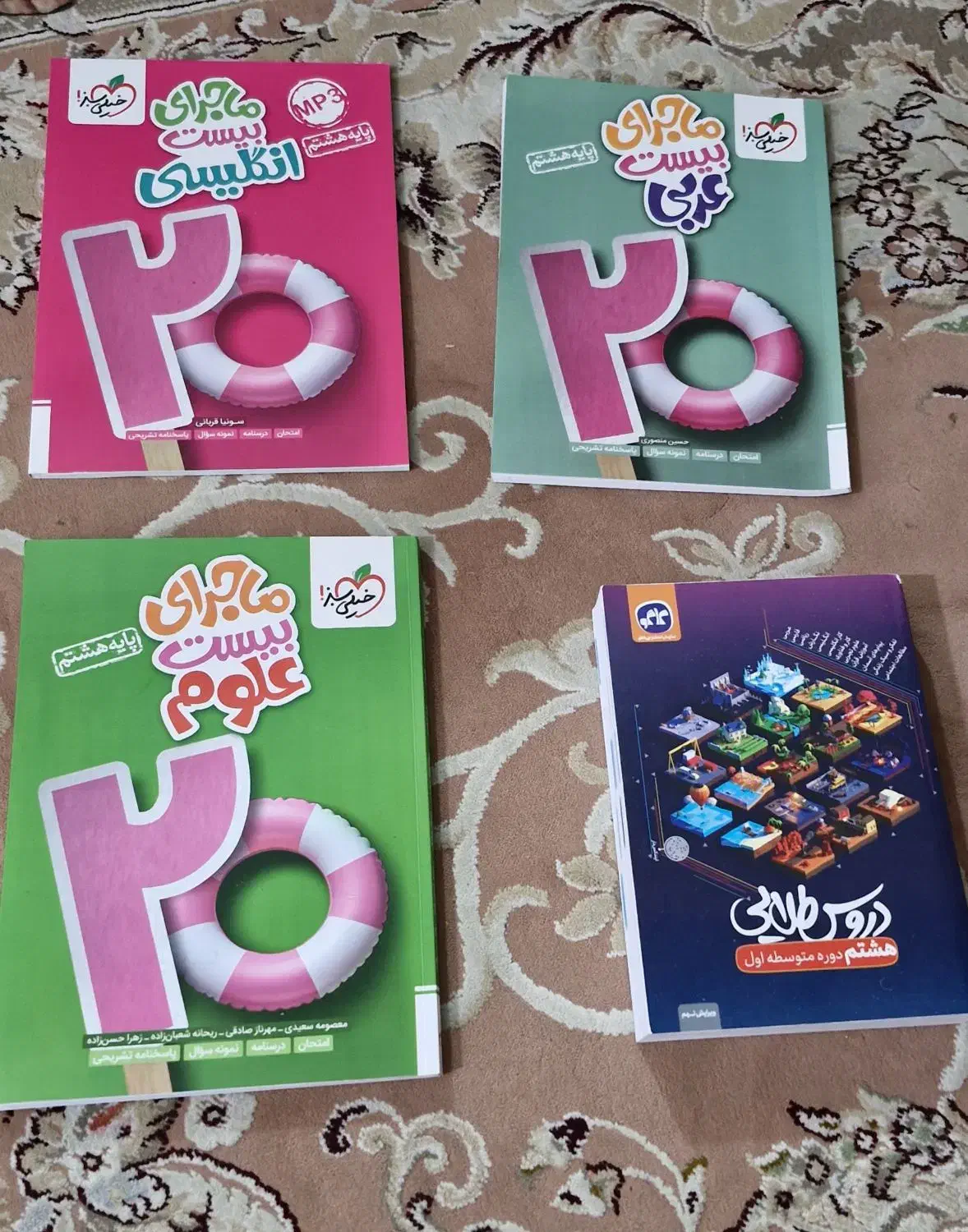 ۴ عدد کتاب کمک درسی کلاس هشتم نو|لوازم التحریر|بندر ماهشهر, |دیوار