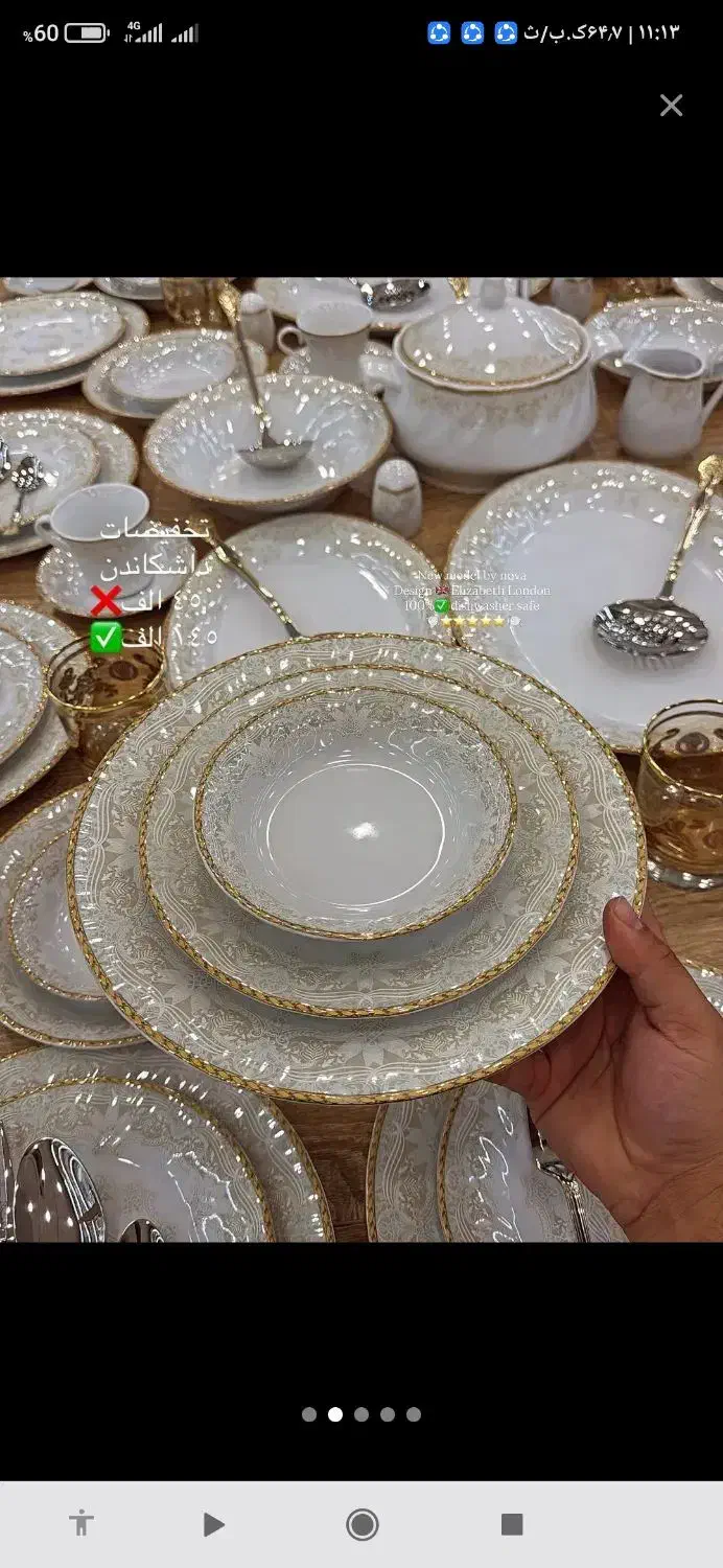 ظرف ولی ظرف نیه بچو توضیحات|ظروف سرو و پذیرایی|کوهدشت, |دیوار