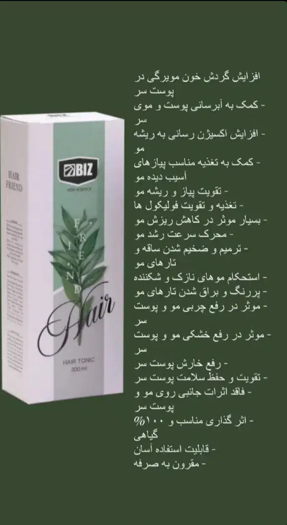 مراقبتی پوست و مو|آرایشی، بهداشتی، درمانی|سنندج, |دیوار