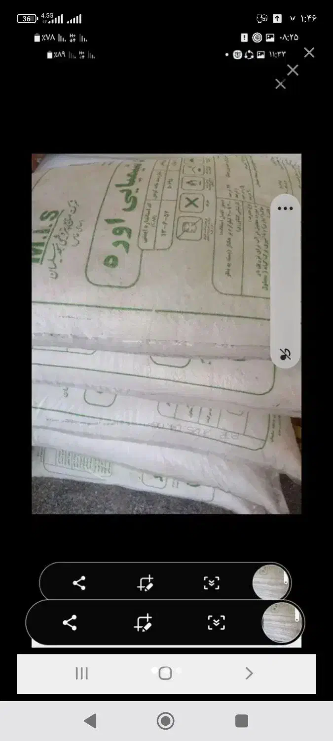 21عدد کود شیمیایی مقطوع|گل و گیاه طبیعی|نورآباد, |دیوار