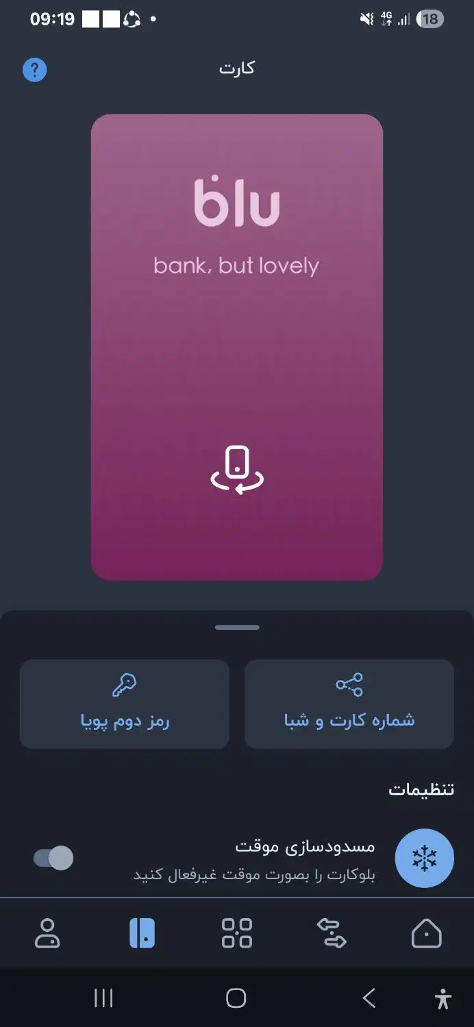 هدیه بلو|کارت هدیه و تخفیف|رشت, رودبارتان|دیوار