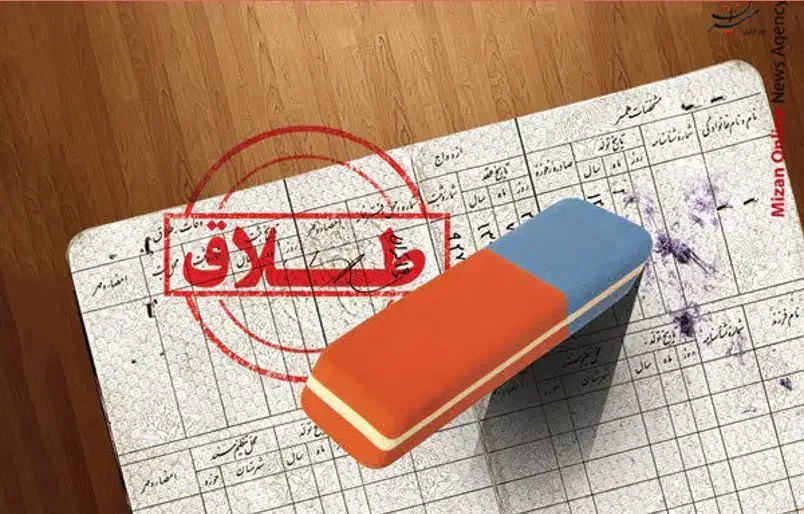 طلاق .سریعترین زمان. وکالت تخصصی طلاق|خدمات مالی، حسابداری، بیمه|رشت, معلم|دیوار