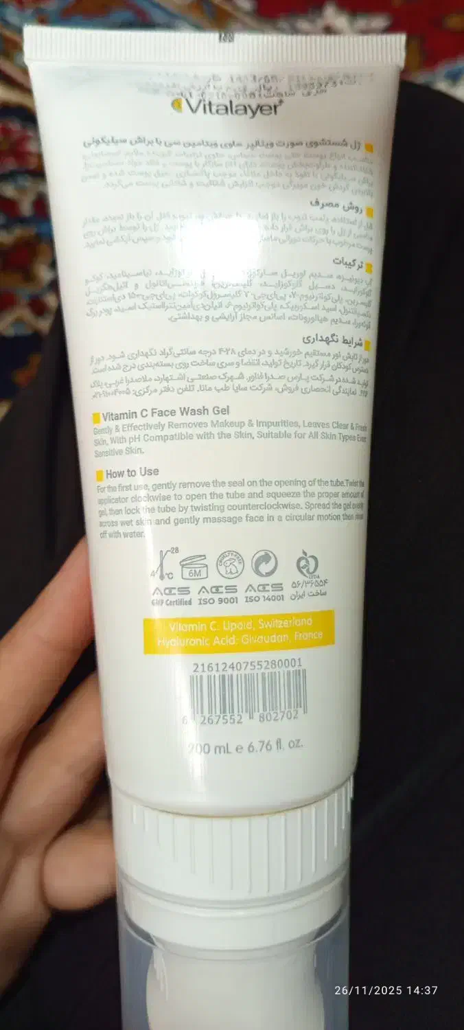 شستشو صورت|آرایشی، بهداشتی، درمانی|یاسوج, |دیوار