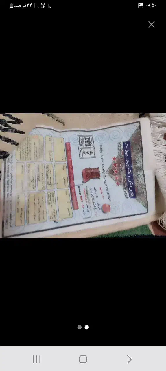 دو فرش ۶متری|فرش|زاهدان, |دیوار