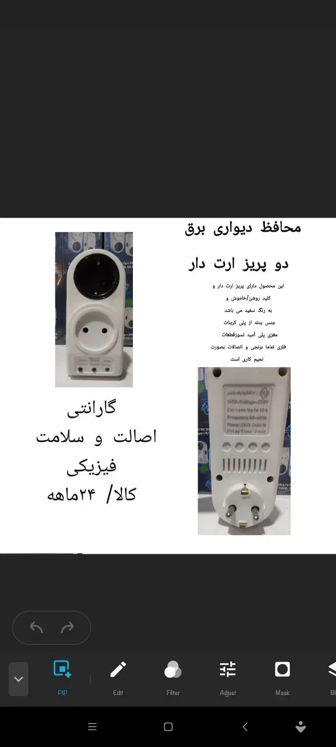 محافظ برق فروش عمده و تک|عمده‌فروشی|کرج, اصفهانی‌ها|دیوار