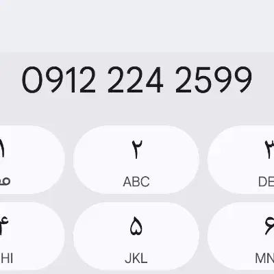 سیم کارت ۹۱۲|سیمکارت|رامجین, |دیوار