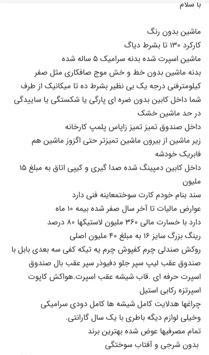 دناپلاس ۹۷ فول دنده ای سانروف دار|خودرو سواری و وانت|اهواز, زیتون کارگری|دیوار