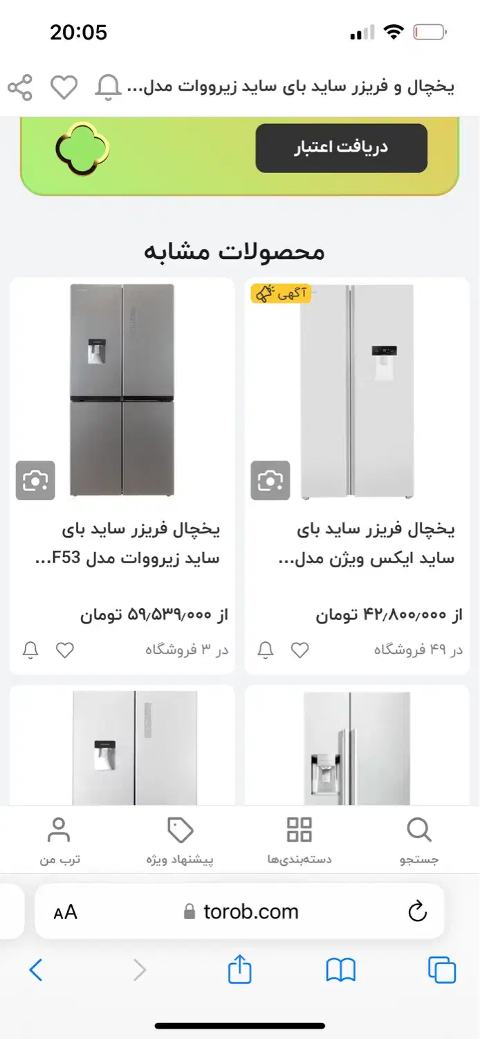 یخچال اکبند زیروات|یخچال و فریزر|سراب, |دیوار