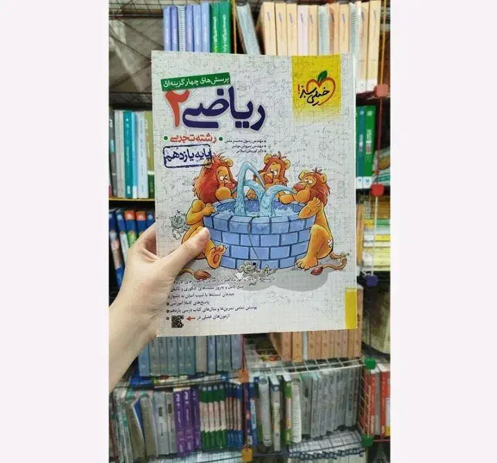 کتاب کمک درسی خیلی سبز|کتاب و مجله آموزشی|کهنوج, |دیوار