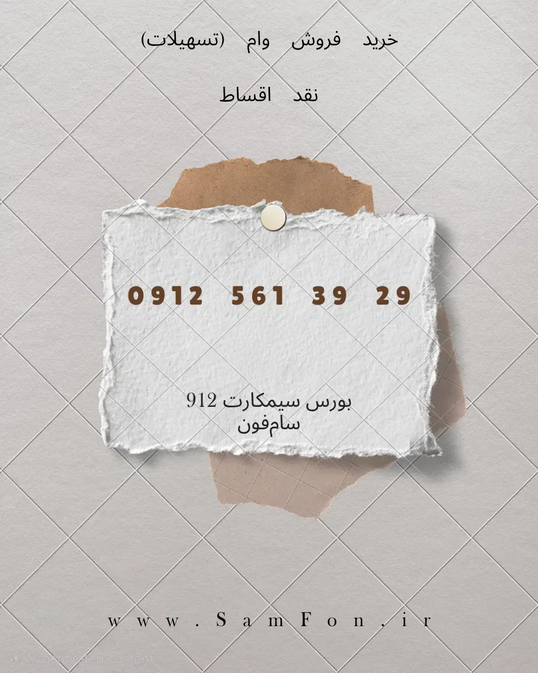 0912-561-39-29 خرید فروش وام|سیمکارت|تهران, سعادتآباد|دیوار