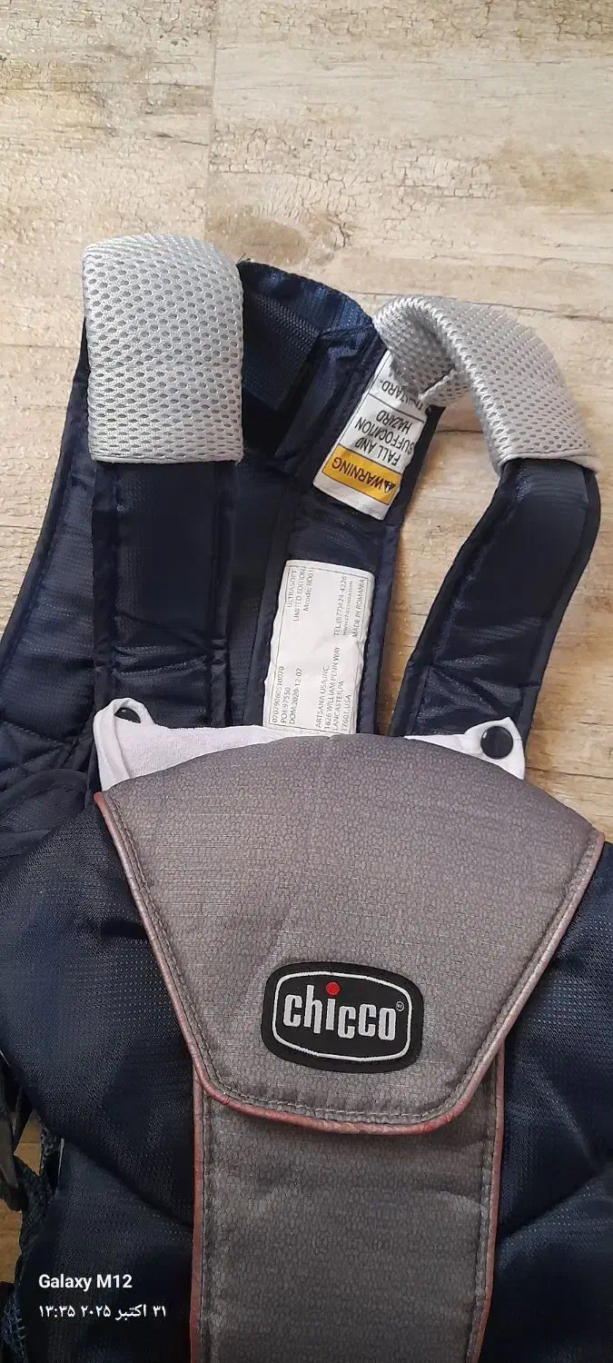 اغوشی|اسباب و اثاث بچه|کیش, |دیوار