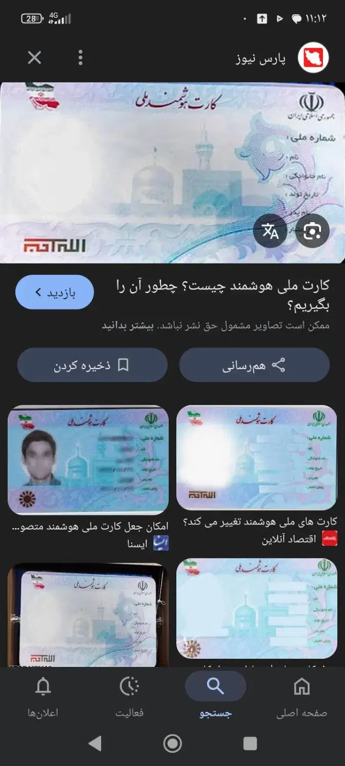 مدارک گم کردم|اشیا|کوهدشت, |دیوار