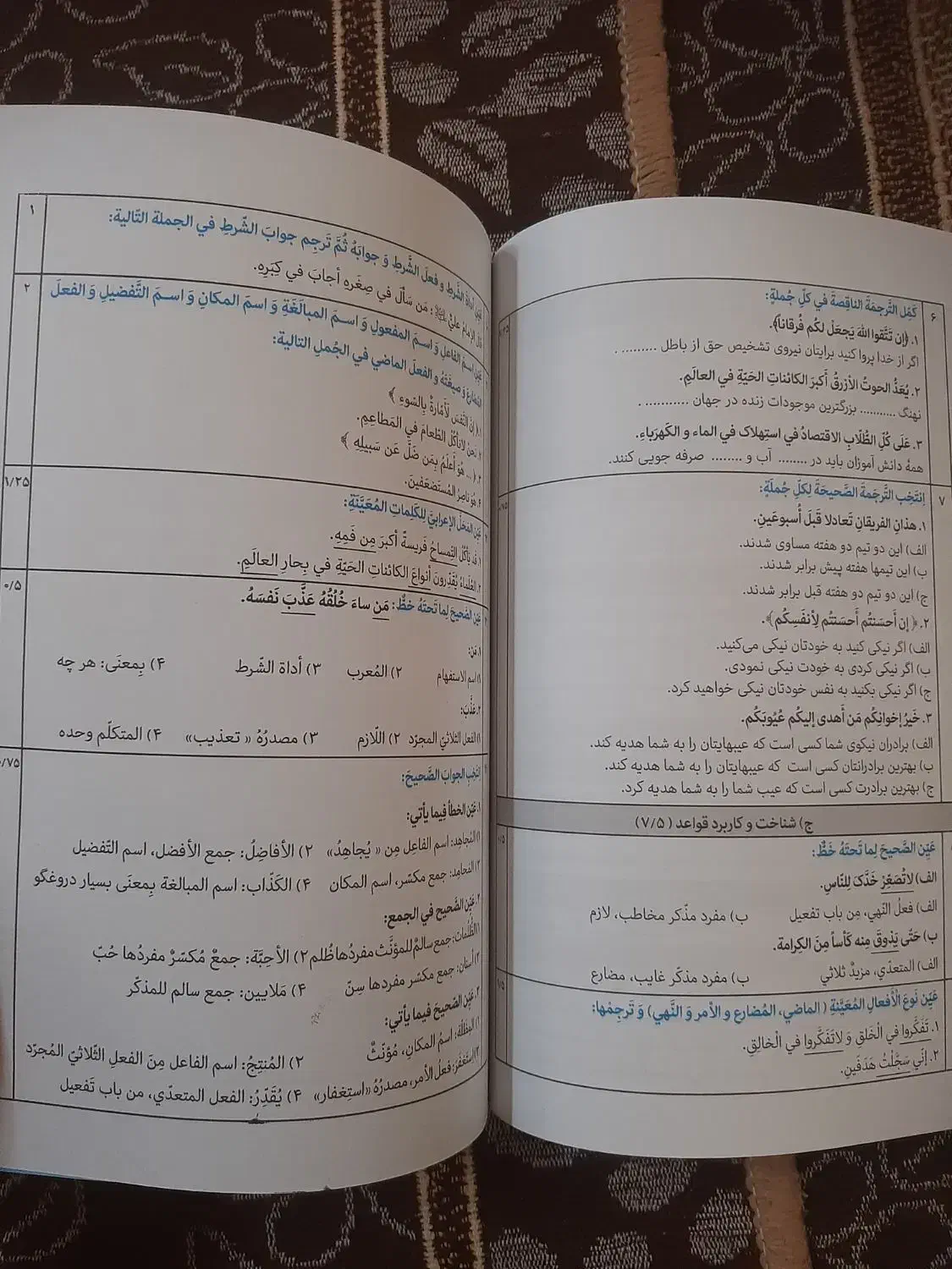 کتاب کمک درسی عربی یازدهم نو|کتاب و مجله آموزشی|قم, باسکول|دیوار