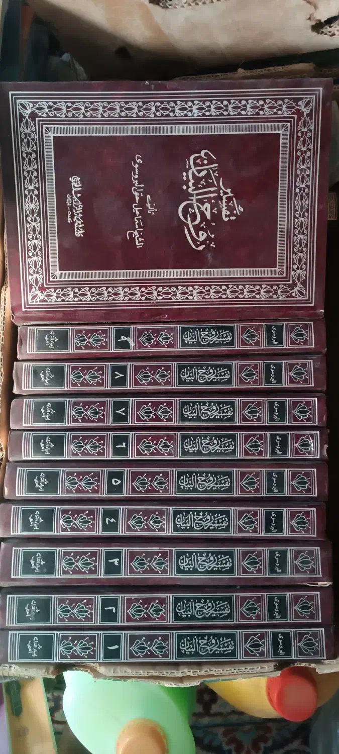 ده هاکتب حوزوی|کتاب و مجله مذهبی|قم, بنیاد|دیوار