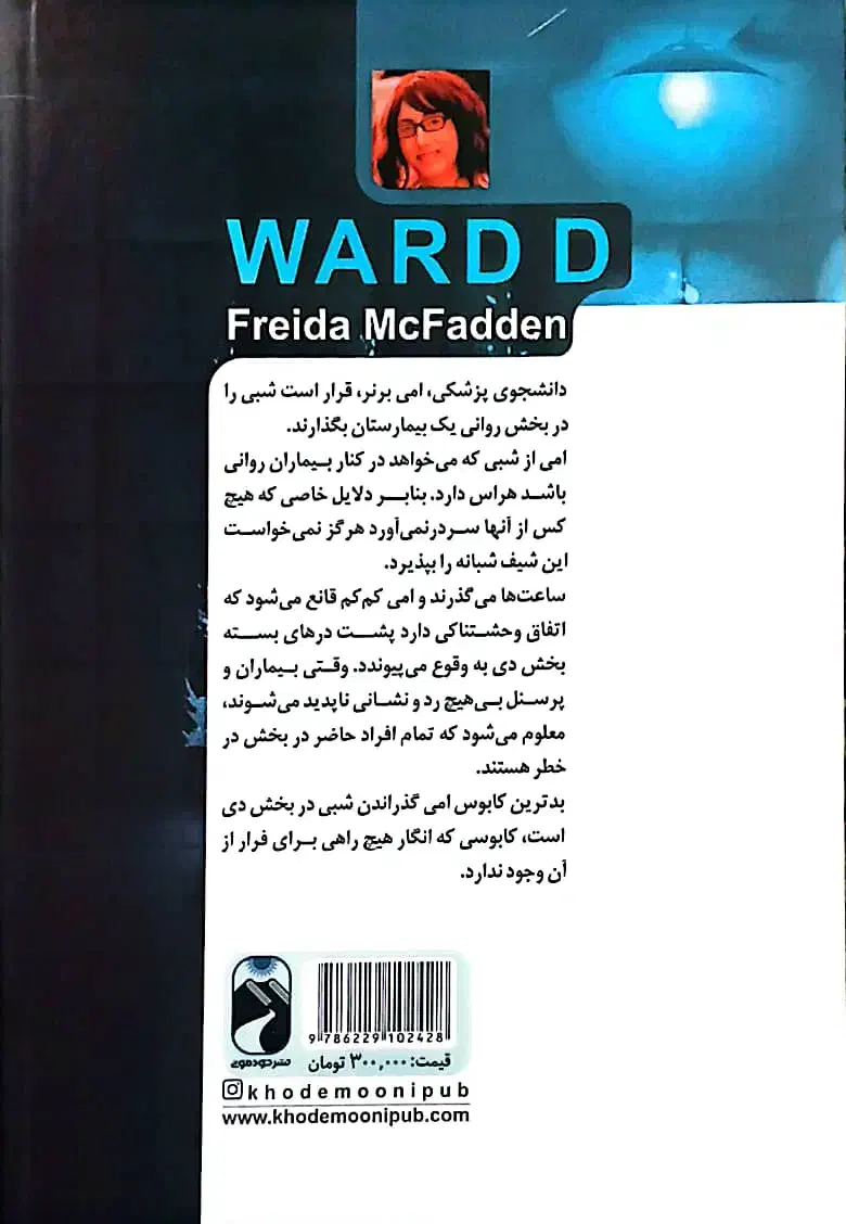 کتاب بخش دی|کتاب و مجله آموزشی|یزد, |دیوار