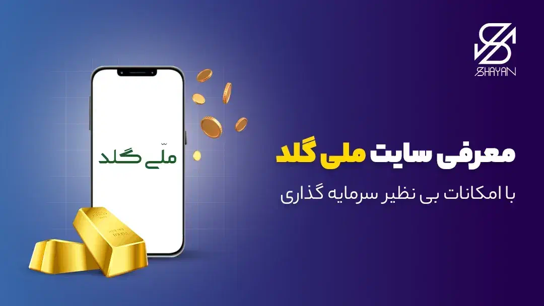 کدمعرف ملی گلد|کارت هدیه و تخفیف|اسلامشهر, شهرک مفیدی|دیوار