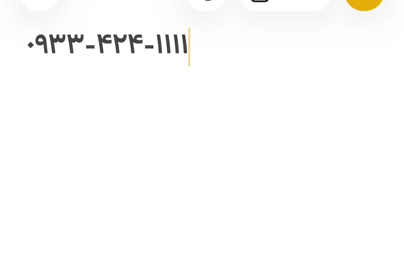 0933-424-1111 فروشی|سیمکارت|تهران, پونک|دیوار