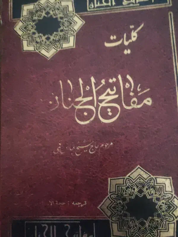 ختم قران هدیه به اموات|خدمات پذیرایی، مراسم|گلستان (تهران), |دیوار