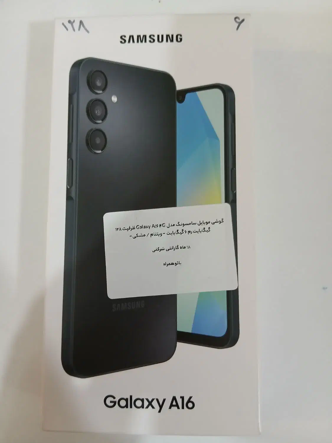گوشی سامسونگ a16|موبایل|میناب, |دیوار